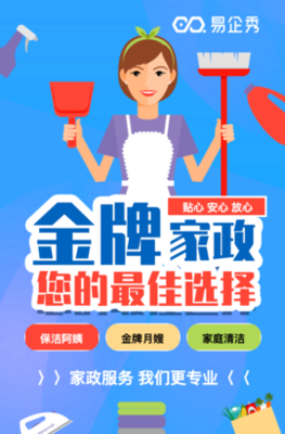 專業育嬰師、催乳師、月嫂培訓，開啟家政服務新篇章