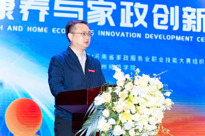 2023年“康養(yǎng)與家政創(chuàng)新發(fā)展中原論壇”在鄭州師范學(xué)院圓滿舉行，探索家政服務(wù)新未來(lái)